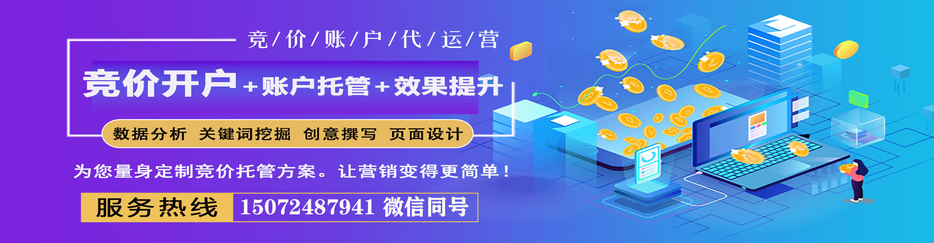 祥符sem优化